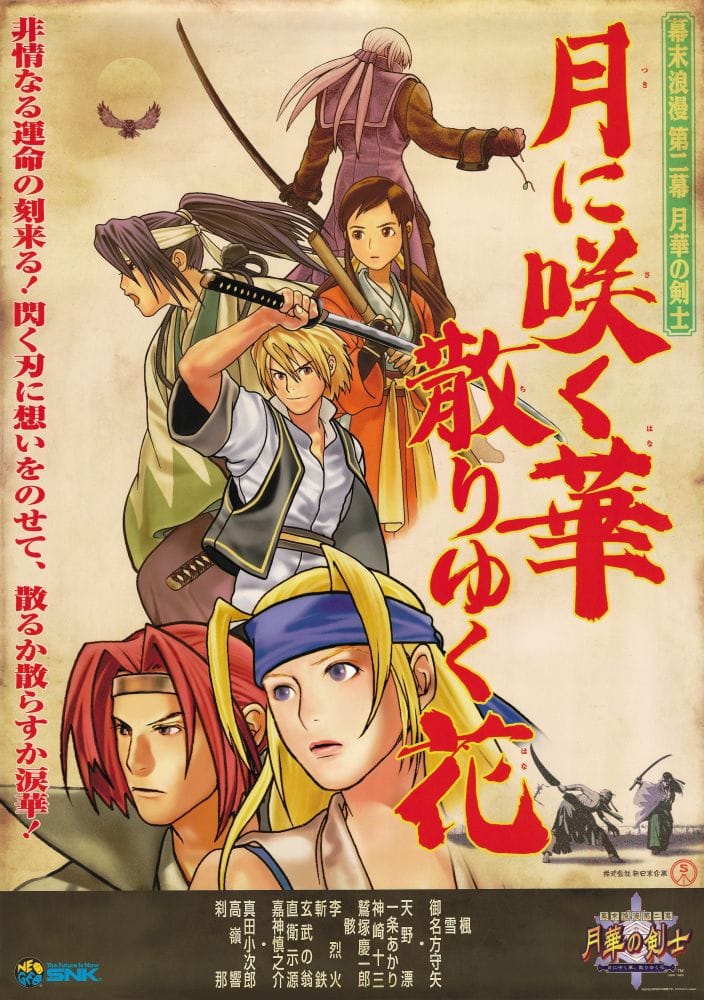 The 40 Best Neo Geo Games of All Time 17 The Last Blade 2 (SNK, 1998)