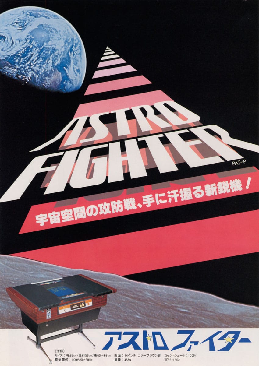 Astro Fighter—Data East: The Rise and Fall of an Arcade Pioneer
