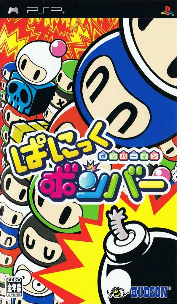The 40 Best Japan-Only PSP Games 15 Bomberman Panic Bomber (Hudson Soft, 2005)