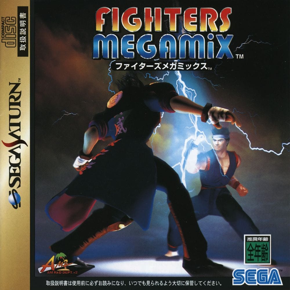 Fighters Megamix (SEGA, 1996) 