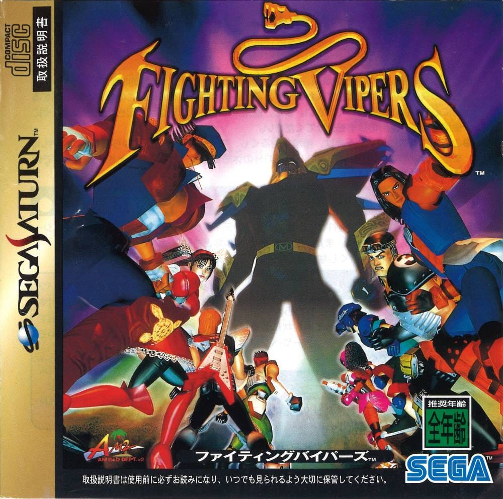 Fighting Vipers (Sega AM2, 1996)
