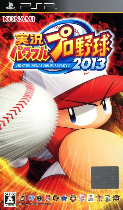 The 40 Best Japan-Only PSP Games 23 Jikkyou Powerful Pro Yakyuu 2013 (Konami, 2013)