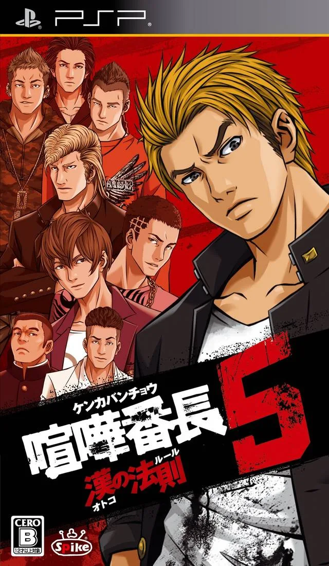 The 40 Best Japan-Only PSP Games 25 Kenka Banchou 5: Otoko no Housoku (Spike, 2011)
