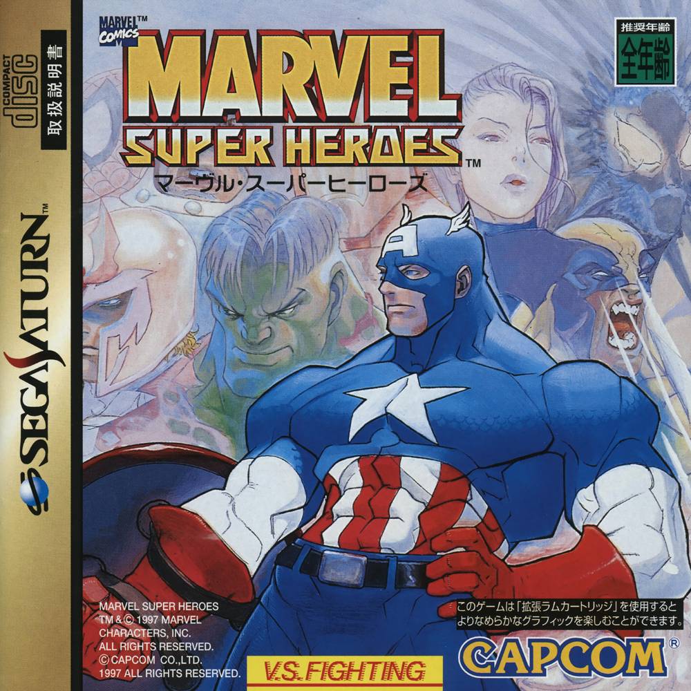 Marvel Super Heroes (Capcom, 1997)