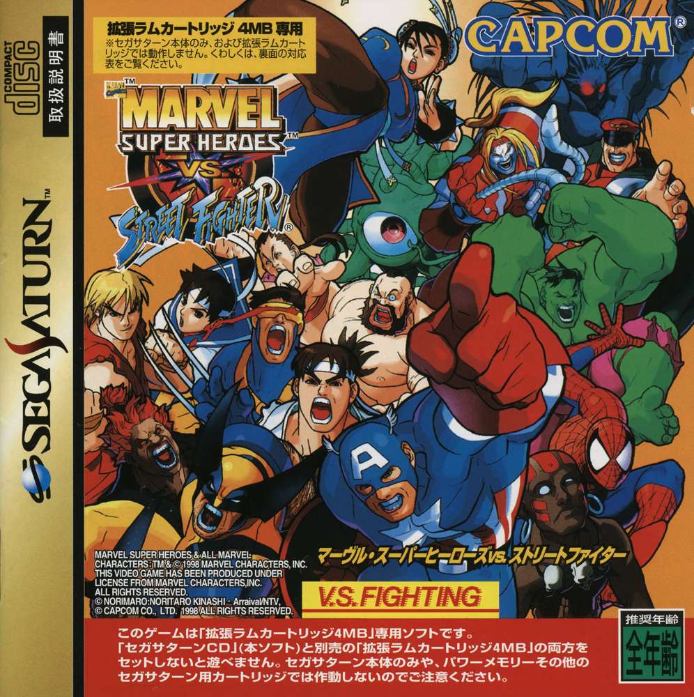 Marvel Super Heroes vs. Street Fighter (Capcom, 1998)