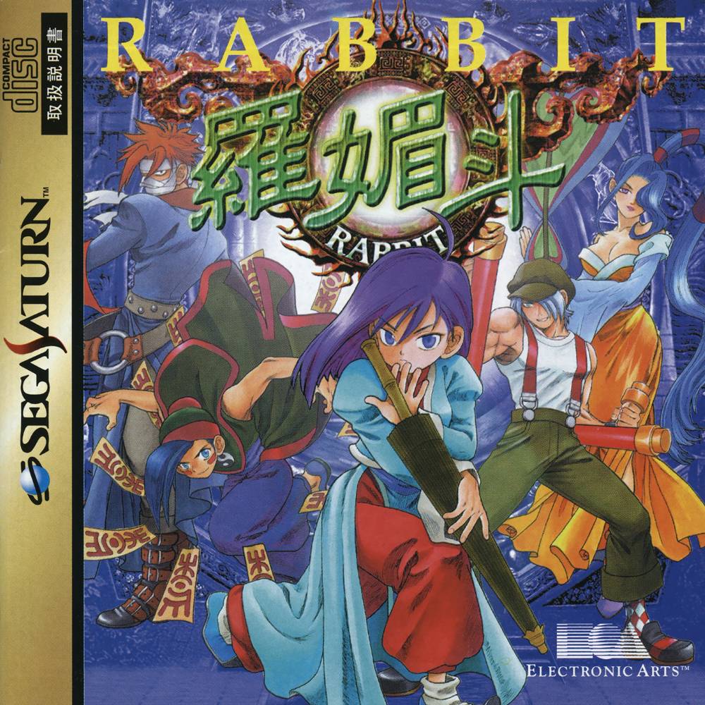 Rabbit (Electronic Arts Victor, 1997)