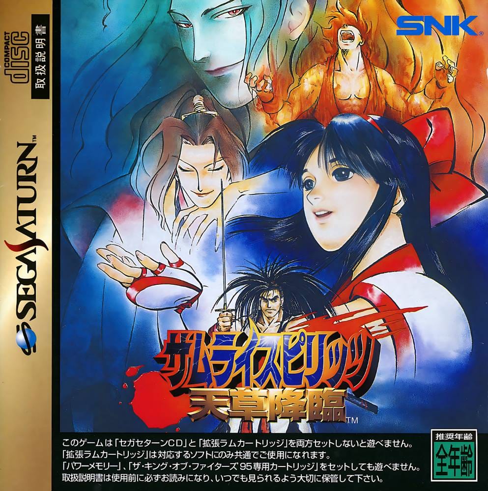 Samurai Shodown IV: Amakusa’s Revenge (SNK, 1997)
