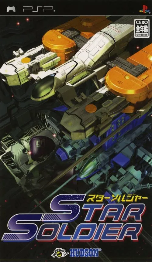 The 40 Best Japan-Only PSP Games 27 Star Soldier (Hudson Soft, 2005)