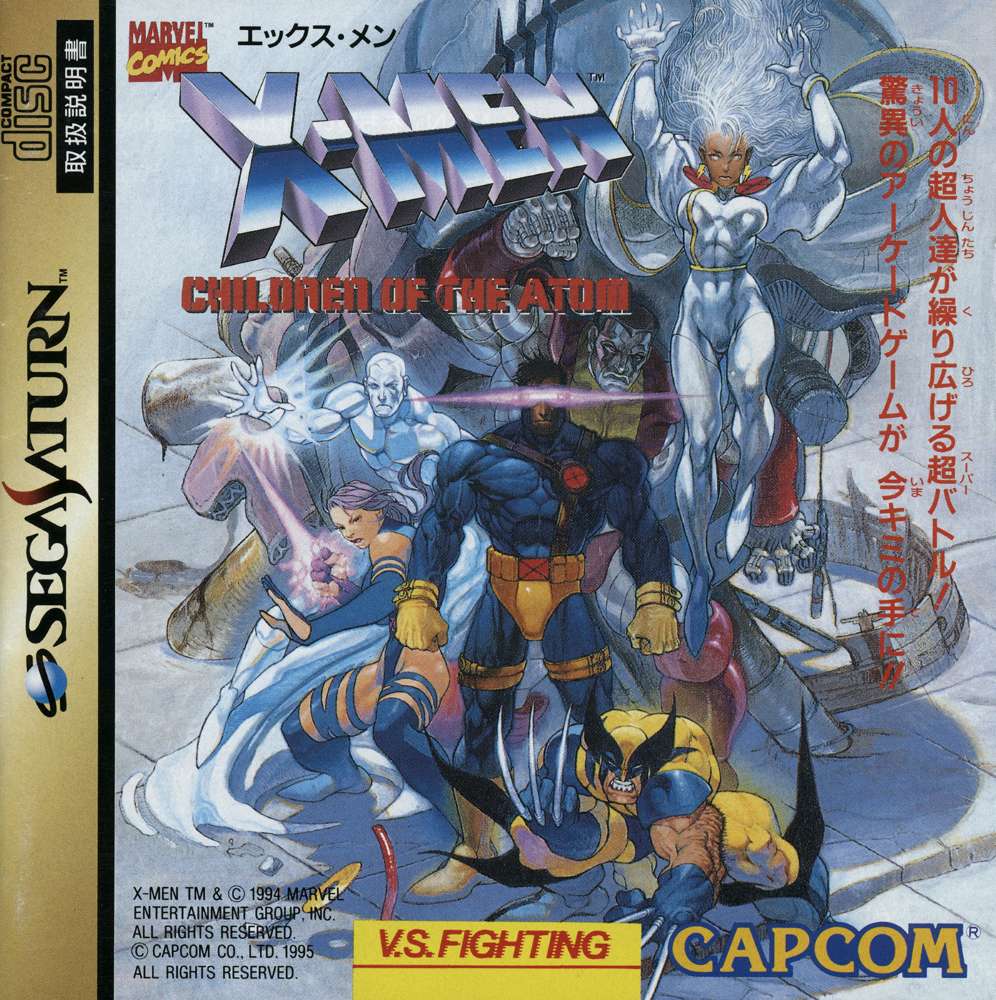 X-Men: Children of the Atom (Capcom, 1995)