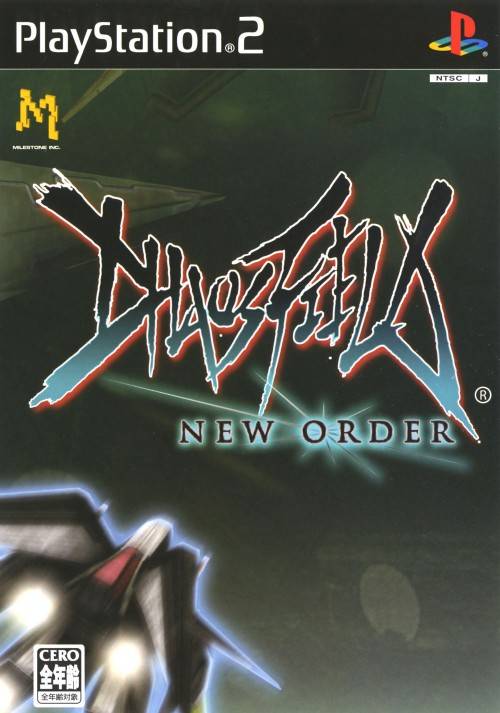 Chaos Field: New Order (Milestone Inc., 2004)