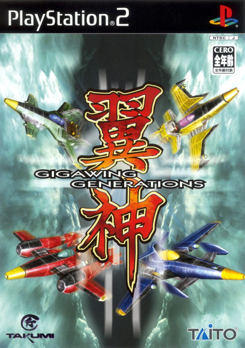 Gigawing Generations (Takumi Corporation, 2005)