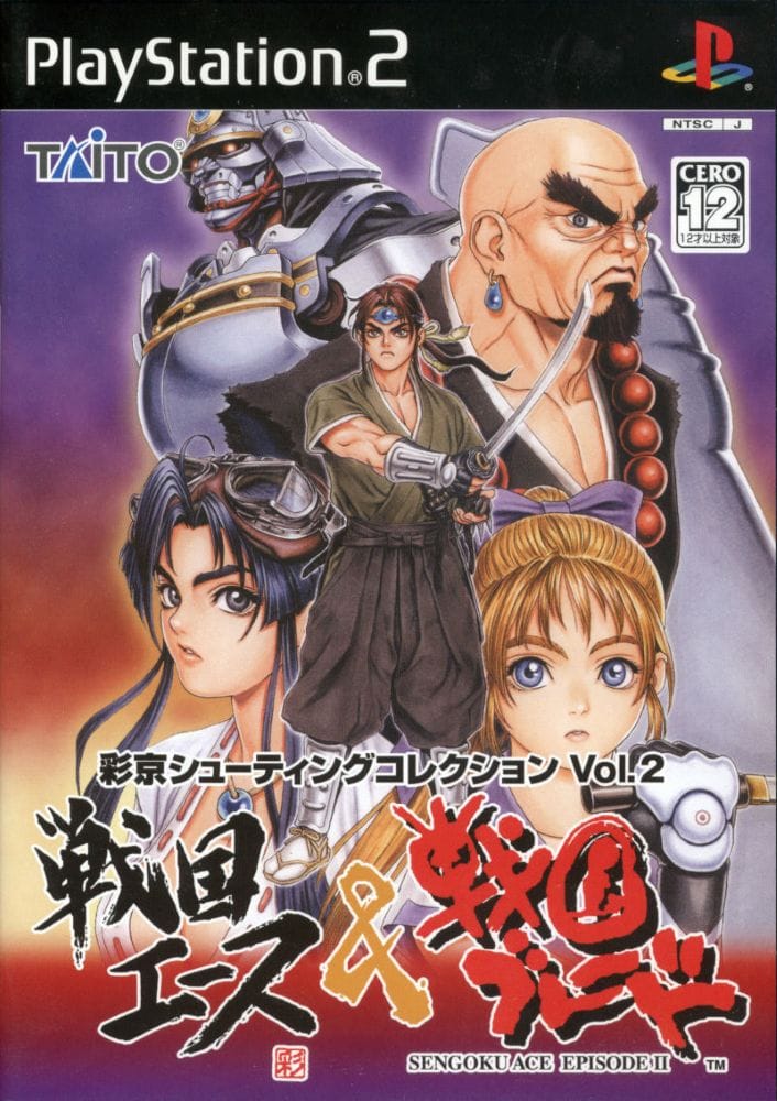 Psikyo Shooting Collection Vol. 2: Sengoku Ace and Sengoku Blade (Psikyo, 2004)