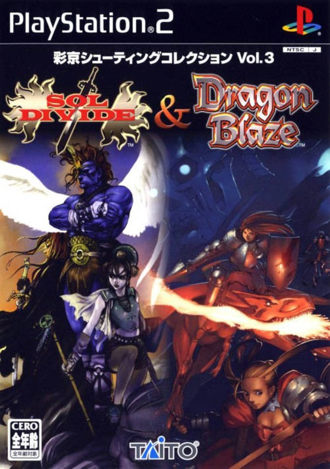 Psikyo Shooting Collection Vol. 3: Sol Divide and Dragon Blaze (Psikyo, 2004)