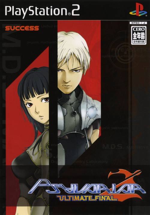 Psyvariar 2: Ultimate Final (SKONEC Entertainment, 2004)