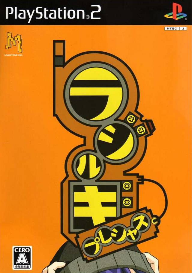 Radirgy PreciouS (Milestone Inc., 2006)